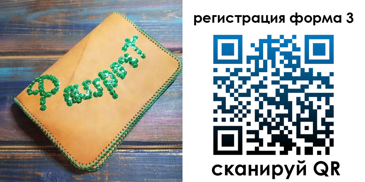 регистрация для школы в Шатуре
