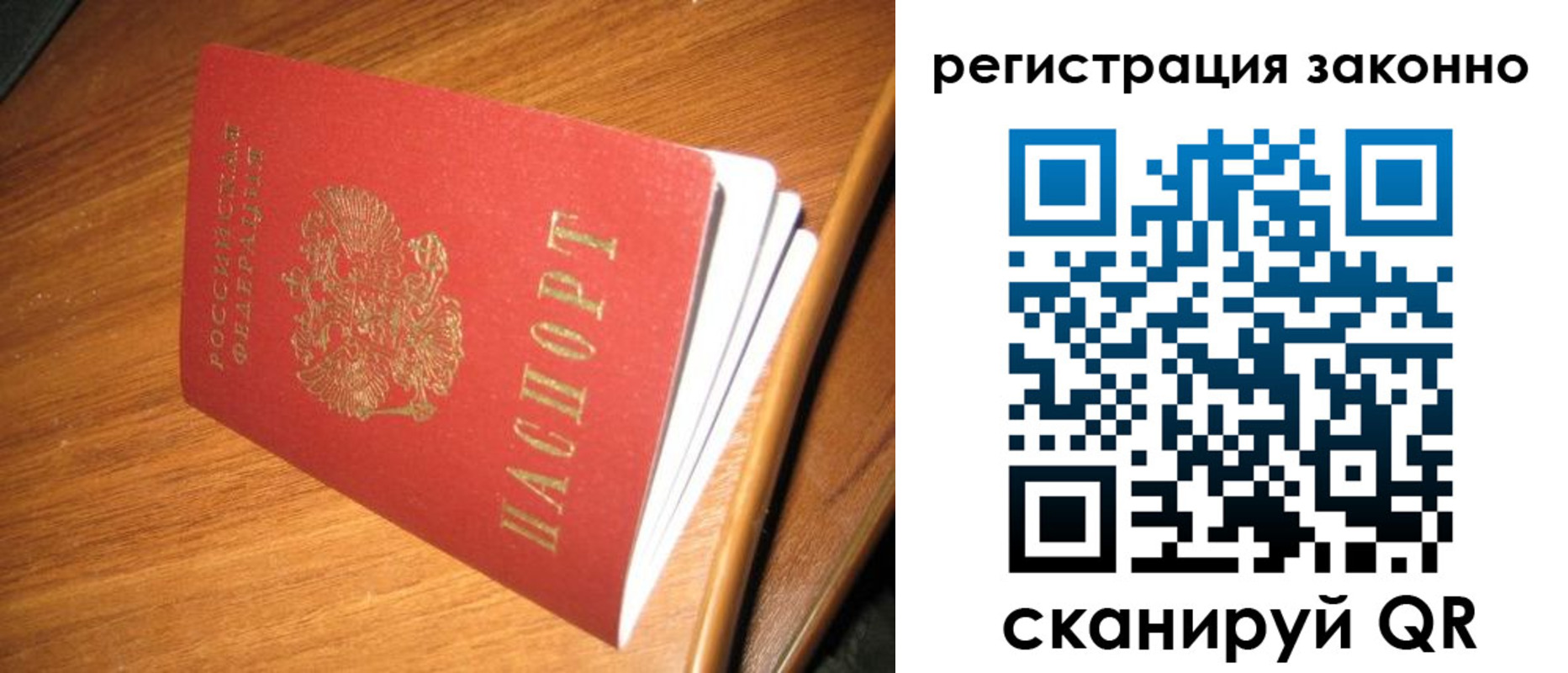 временная регистрация надежно в Шатуре